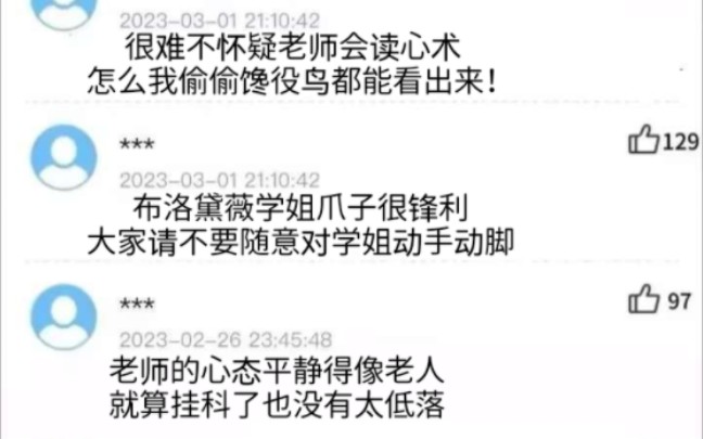 欧利蒂丝大学教师评价第四弹(50/65)第五人格