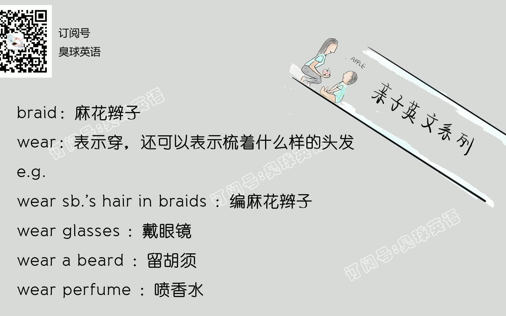 亲子英文系列之梳头篇-5_哔哩哔哩_bilibili