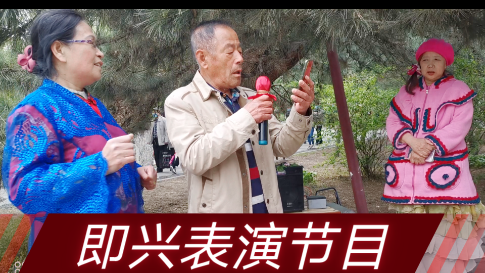 全能音乐挑战赛#五一节游北陵公园,即兴表演一首歌曲_哔哩哔哩 (゜