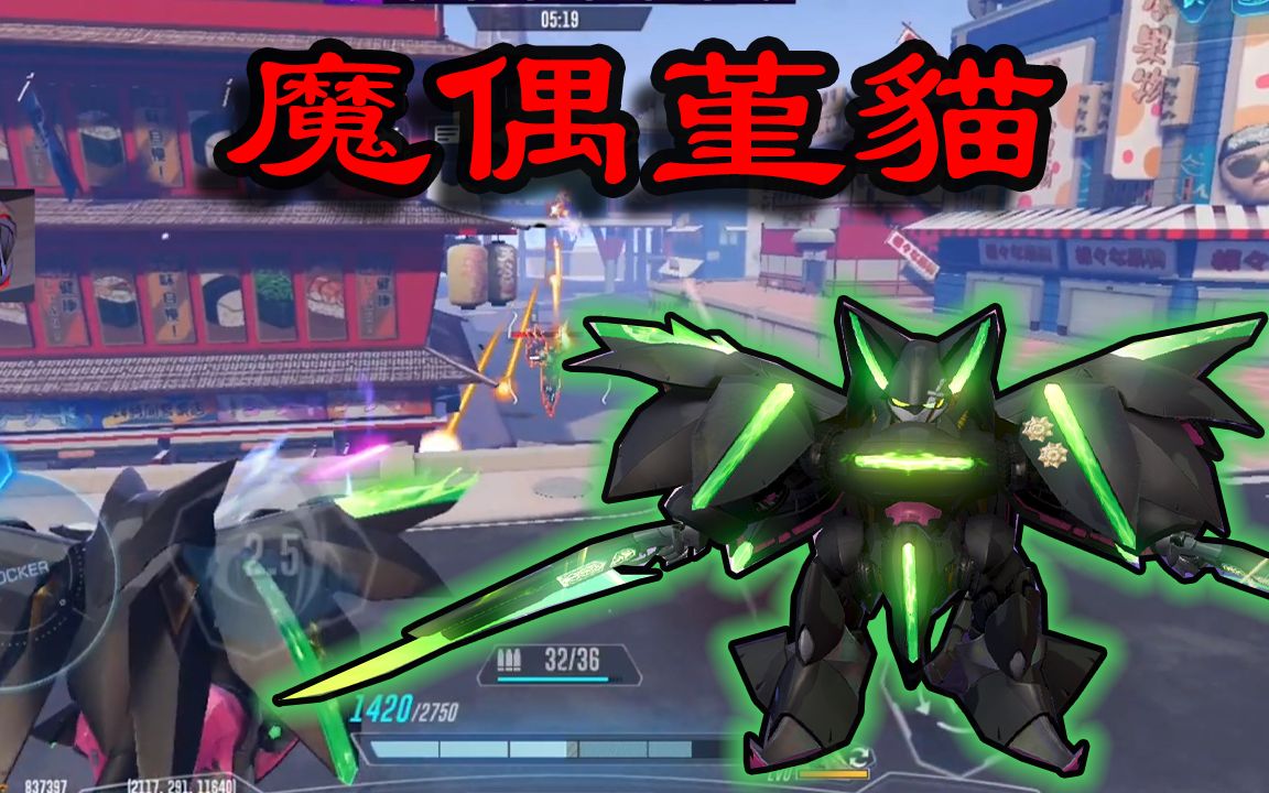 机动都市阿尔法满月之战中子星ss级皮肤先看亚服