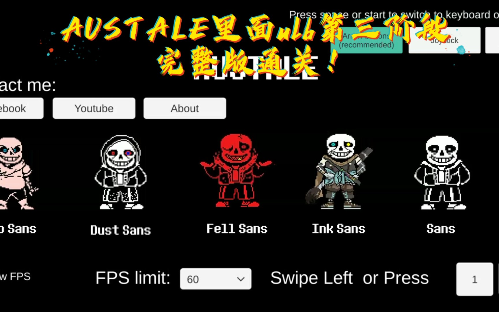 austale里面ulb第三阶段完整版通关包括彩蛋