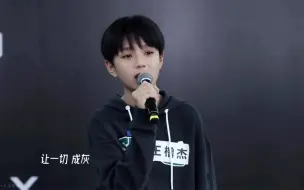 Download Video: TF家族四代成都