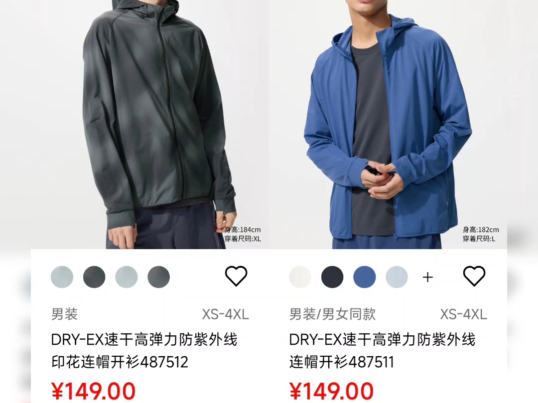 优衣库8月13日到20日限时降价商品合集