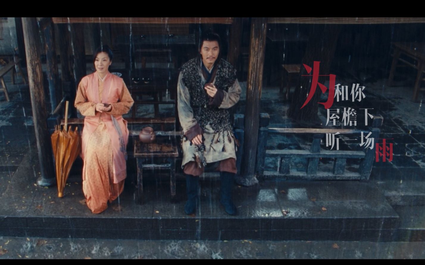 剑雨陆竹x细雨江阿生x曾静一生等你为和你屋檐下听一场雨