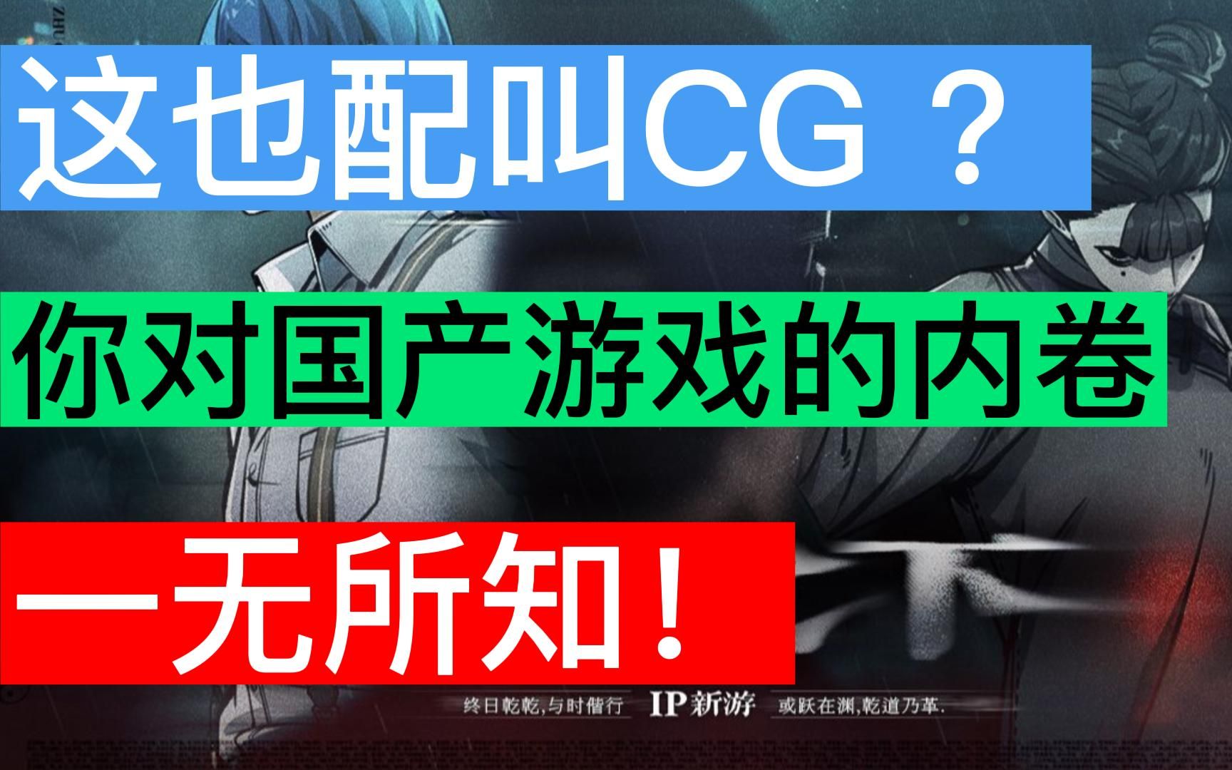 【一人之下手游】把这个叫CG?你对国产游戏的内卷一无所知!哔哩哔哩bilibili