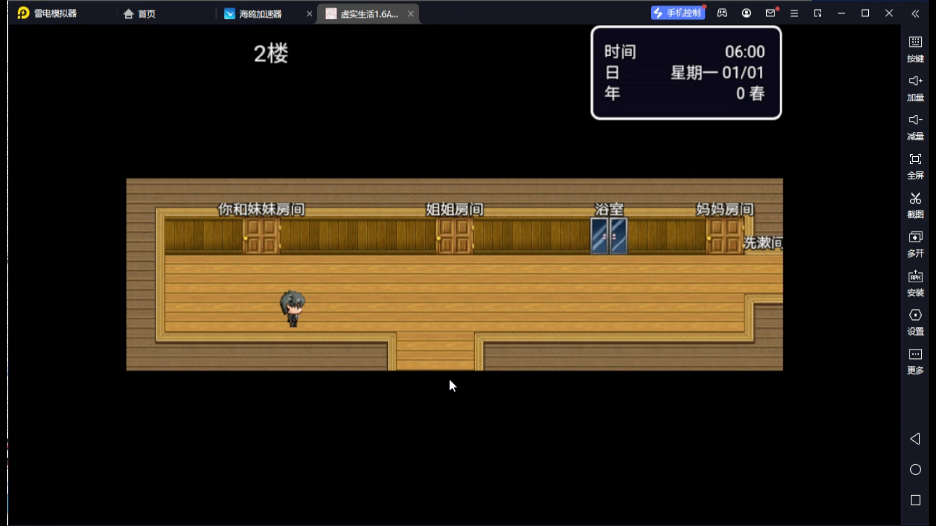 【【虚实生活 ver1.6 新春aw中文版 pc 安卓 rpg游戏