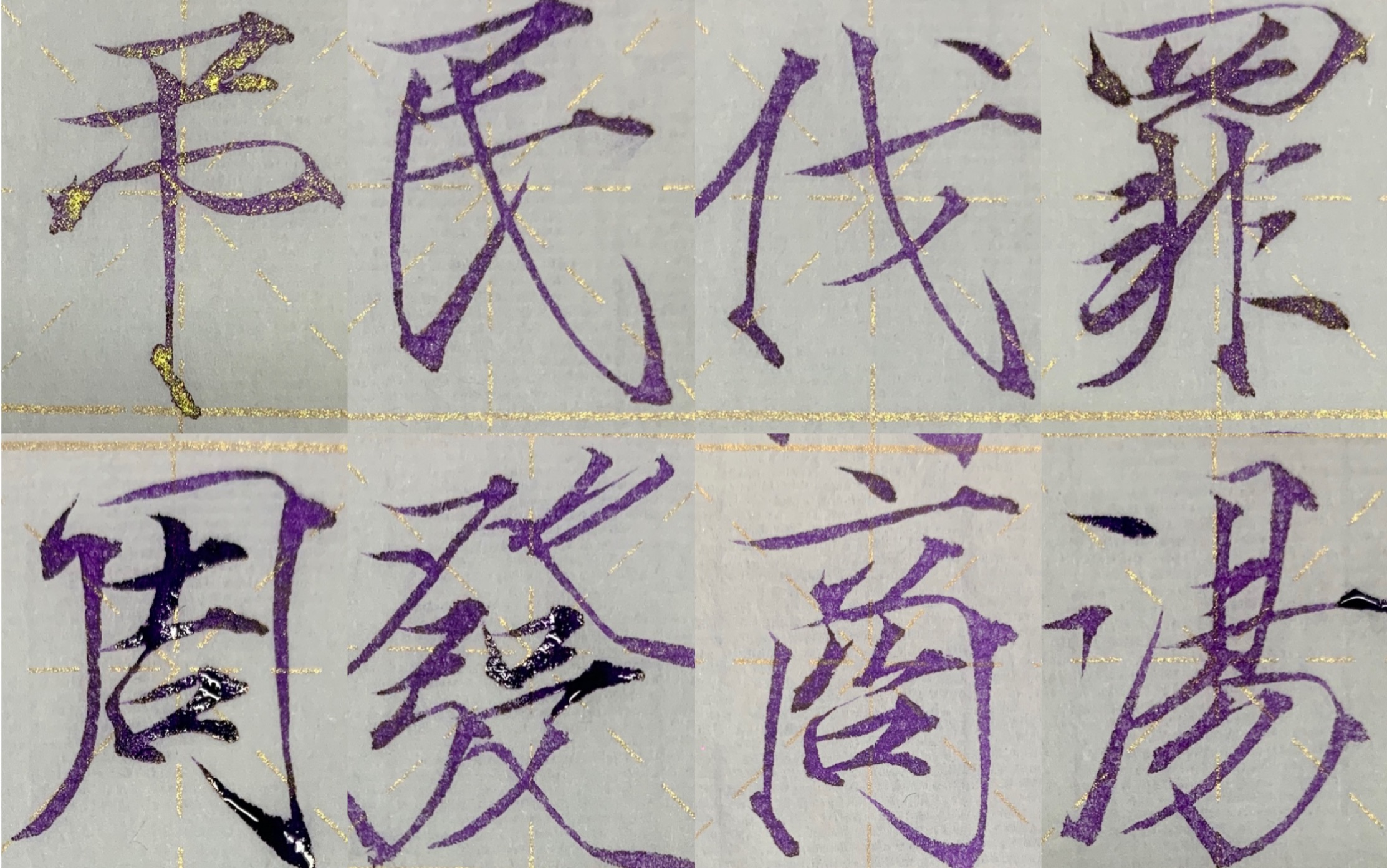 【瘦金体】馥斋临帖|吊民伐罪周发商汤·宋徽宗楷书千字文_哔哩哔哩