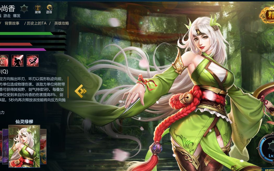 英魂之刃林初心-又见孙尚香,26杀势不可挡!