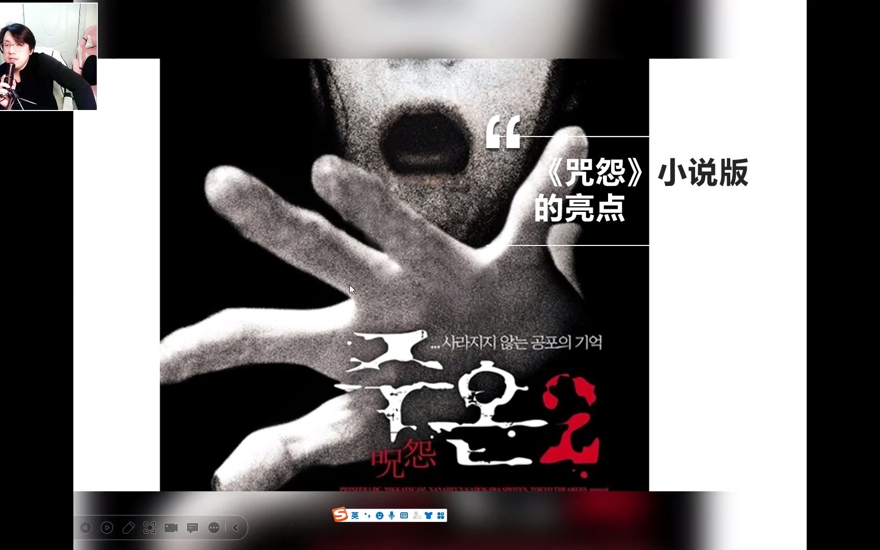 咒怨：完结篇_电影海报_图集_电影网_1905.com