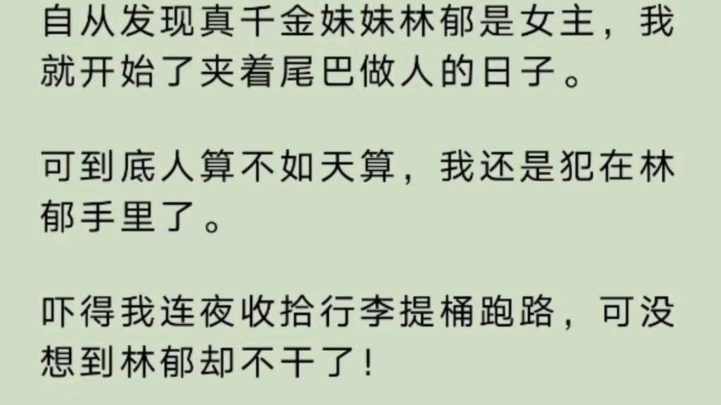 首先我不是女同,啊,林郁的嘴巴好粉嫩.其次我不是女同,林郁精致得像个洋娃娃.最后,我真的不是女同,“喝水的样子太可爱了!”哔哩哔哩bilibili