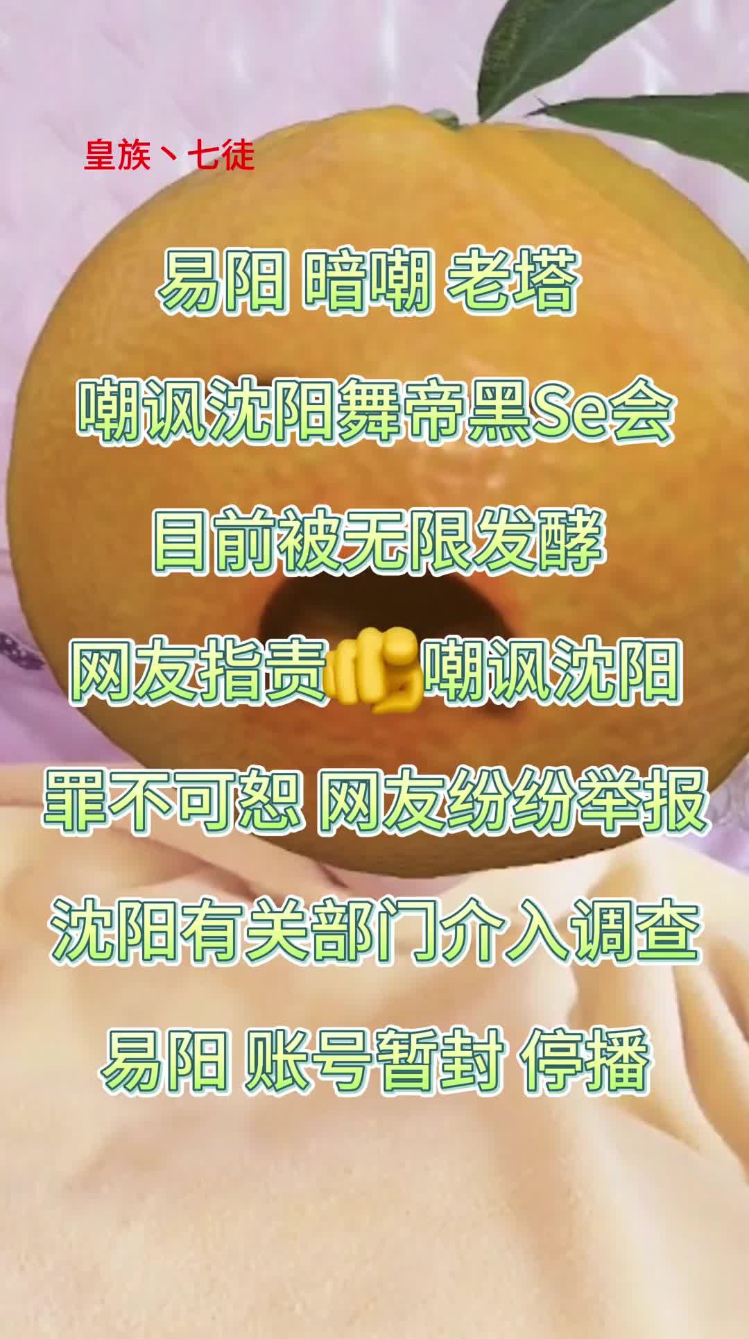 易阳与舞帝利哥纠葛已久直播暗嘲舞帝传媒结果言论过激易阳说沈阳哔哩哔哩bilibili