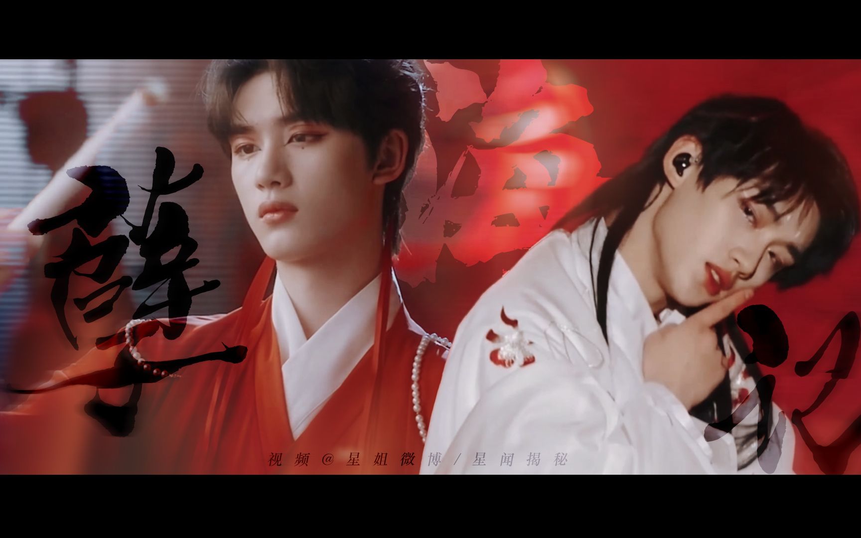 【星姐饭制||丁程鑫】丁程鑫《画心 山海经》舞台混剪