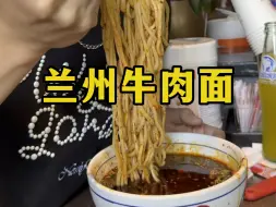 Download Video: 首次体验正宗兰州牛肉面，狂炫10大碗