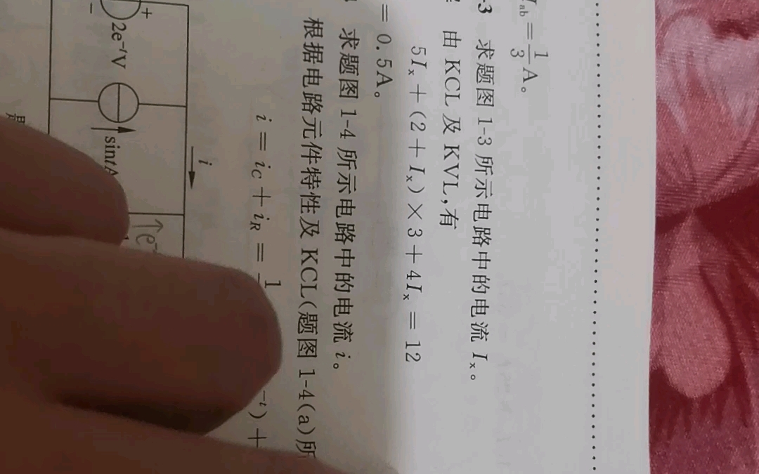 电路原理练习受控电源源是短路符号,受控电流源是断路符号哔哩哔哩bilibili