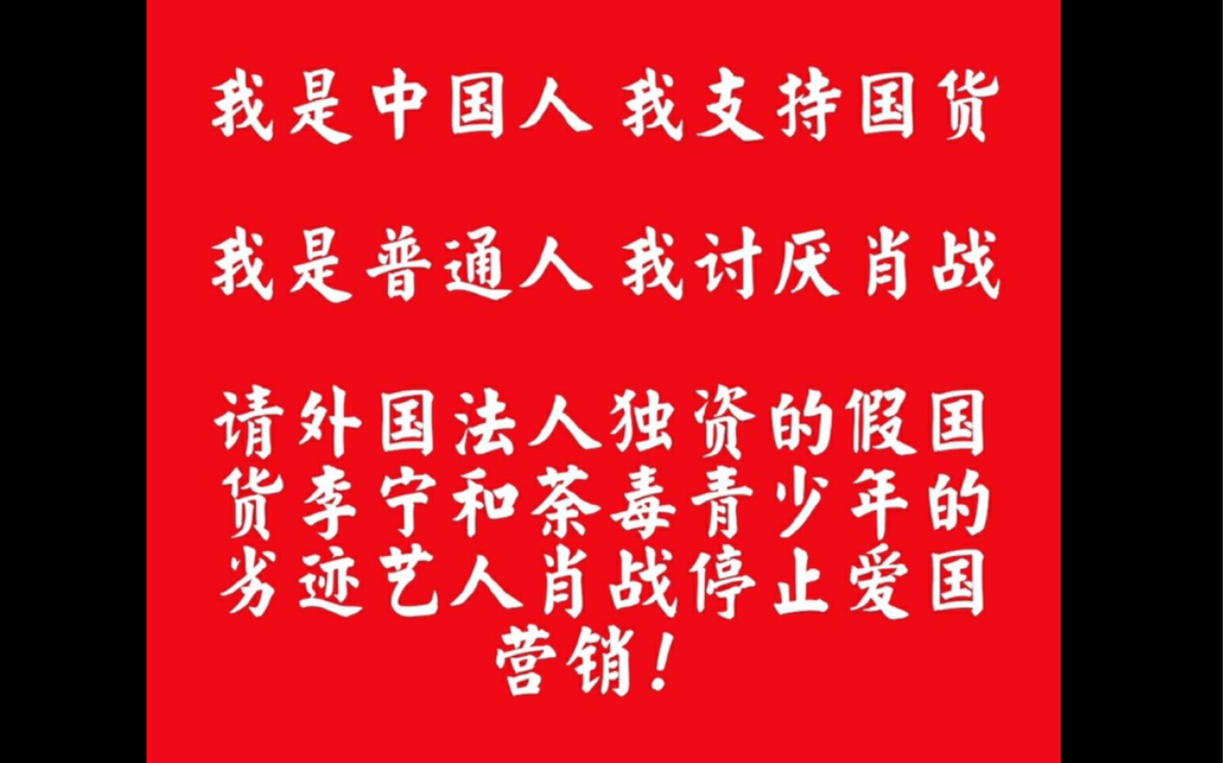 不买李宁是卖国贼,要开除国籍,现在发现李宁是假国货,并且挖出黑历史!