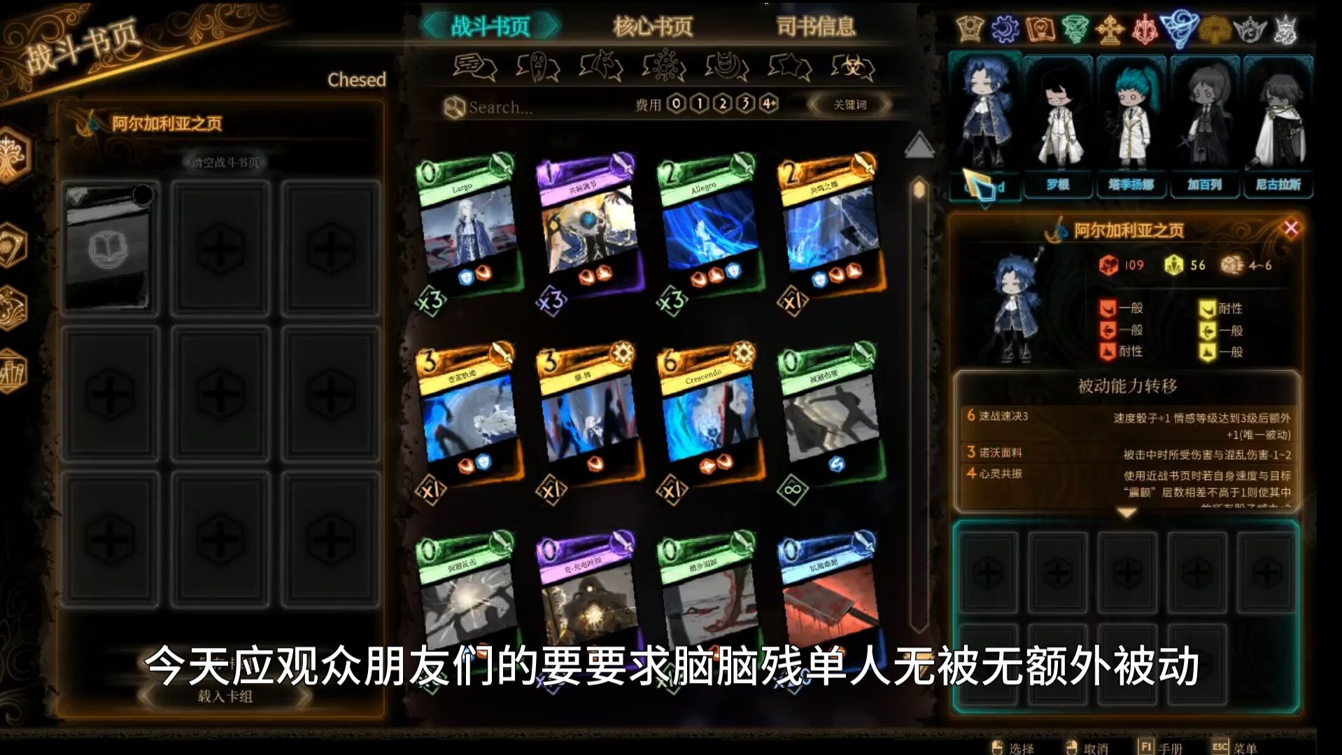 废墟图书馆脑残无书页无额外被动单挑句点事务所
