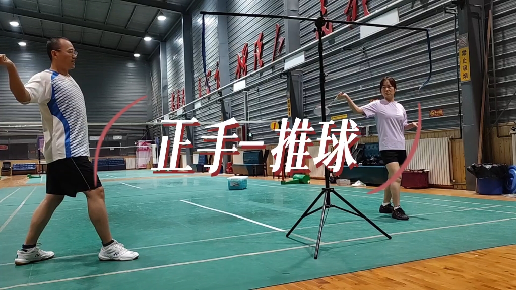 『李宇轩网前系列』正手切磋,展搓,推球,挑球,从零开始,一步一个脚印