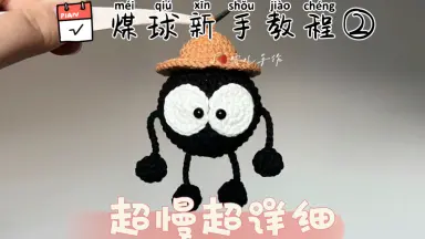 煤球-哔哩哔哩_Bilibili