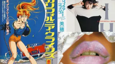 藤原美穂 (Miho Fujiwara) – Streets Are Hot Lyrics | Genius