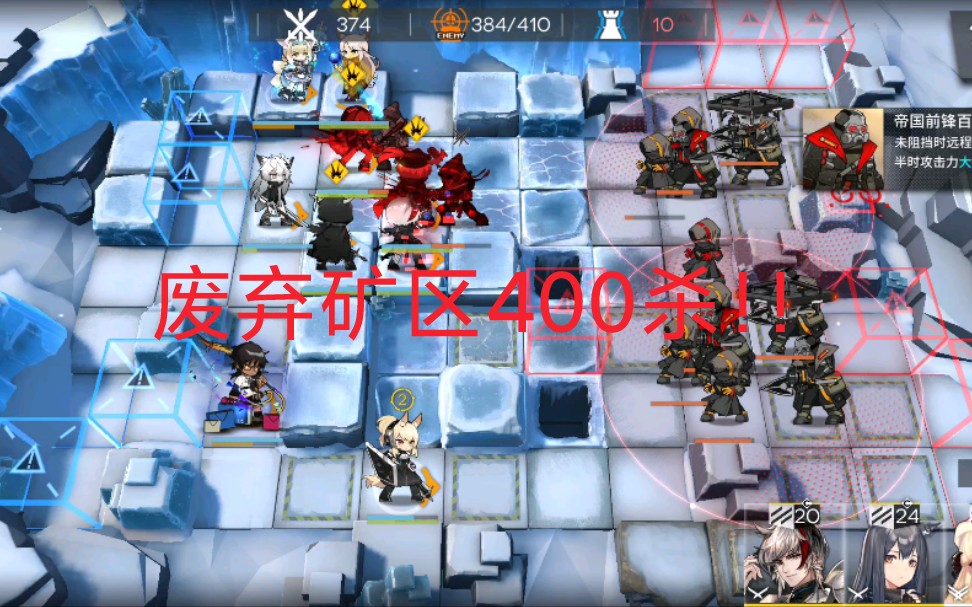 废弃矿区剿灭作战400杀稳妥打法可替换干员