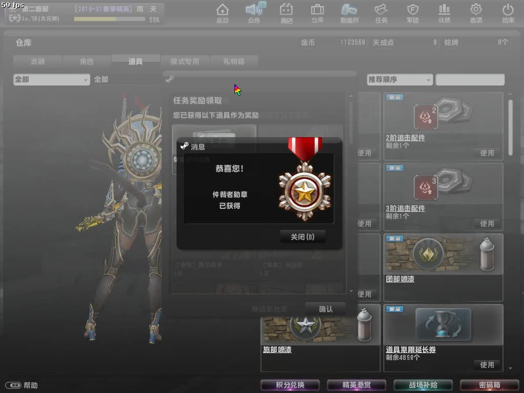 【csol】最后30个角色钥匙把【战狂】阿克塞恩抽出来了( 仲裁者荣誉)