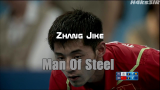 [图]【外国人眼中的张继科】Zhang Jike - 'Man of Steel'