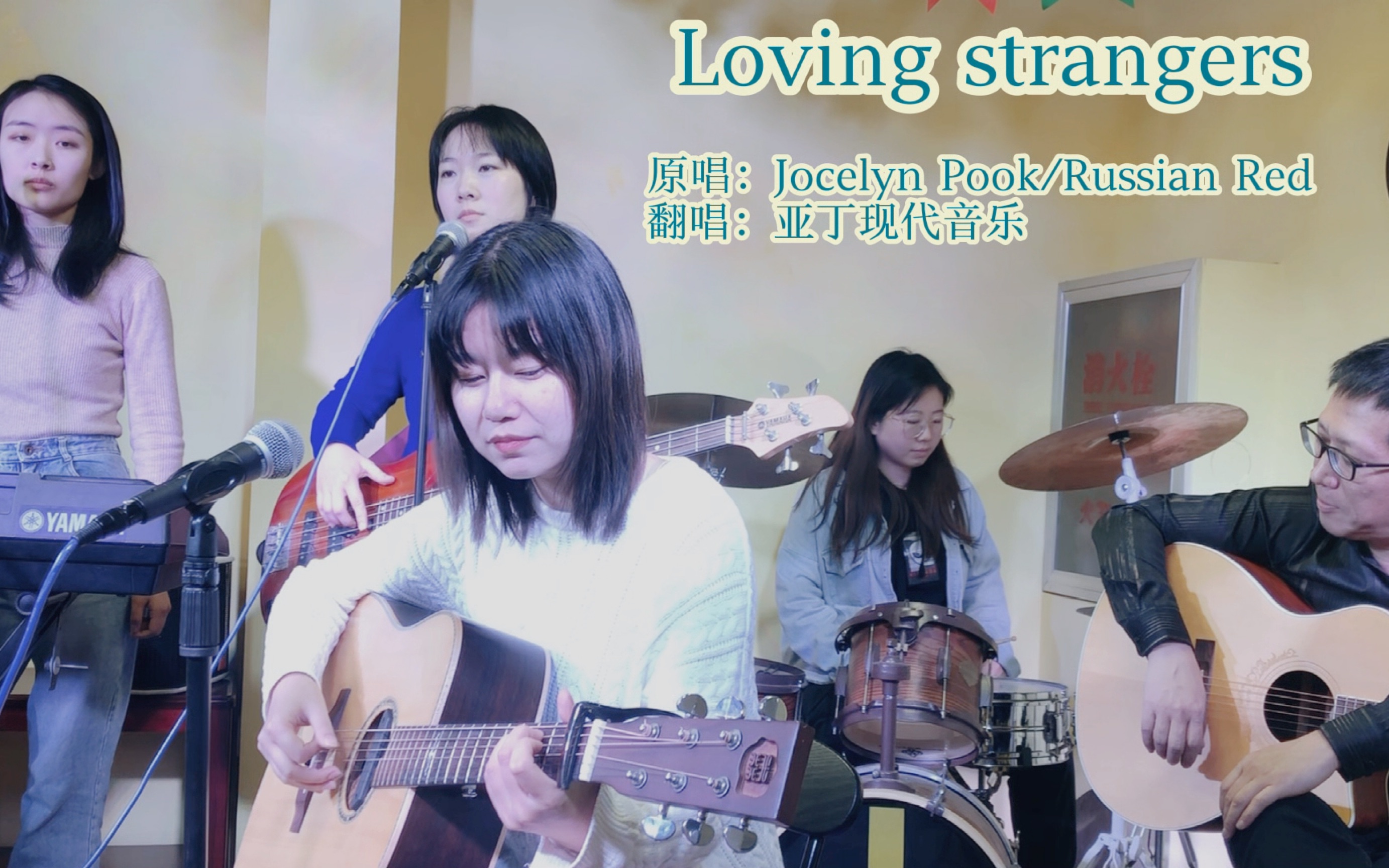 [图]《Loving Stangers》人生此行，愿爱与生活，所得皆所期，所行皆坦荡。