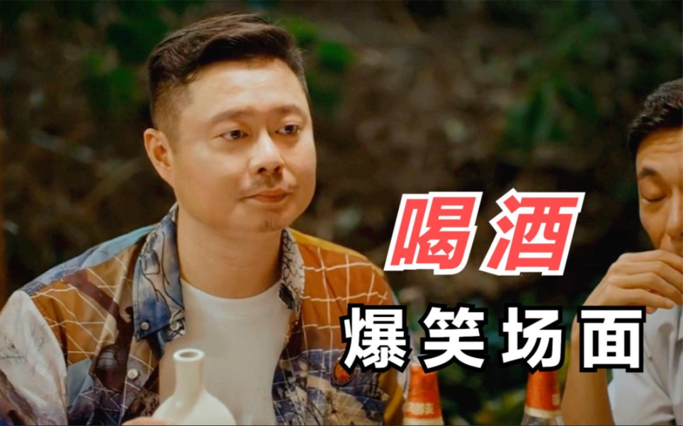 喝多了我谁都不服,就扶墙,盘点喝酒的爆笑场面