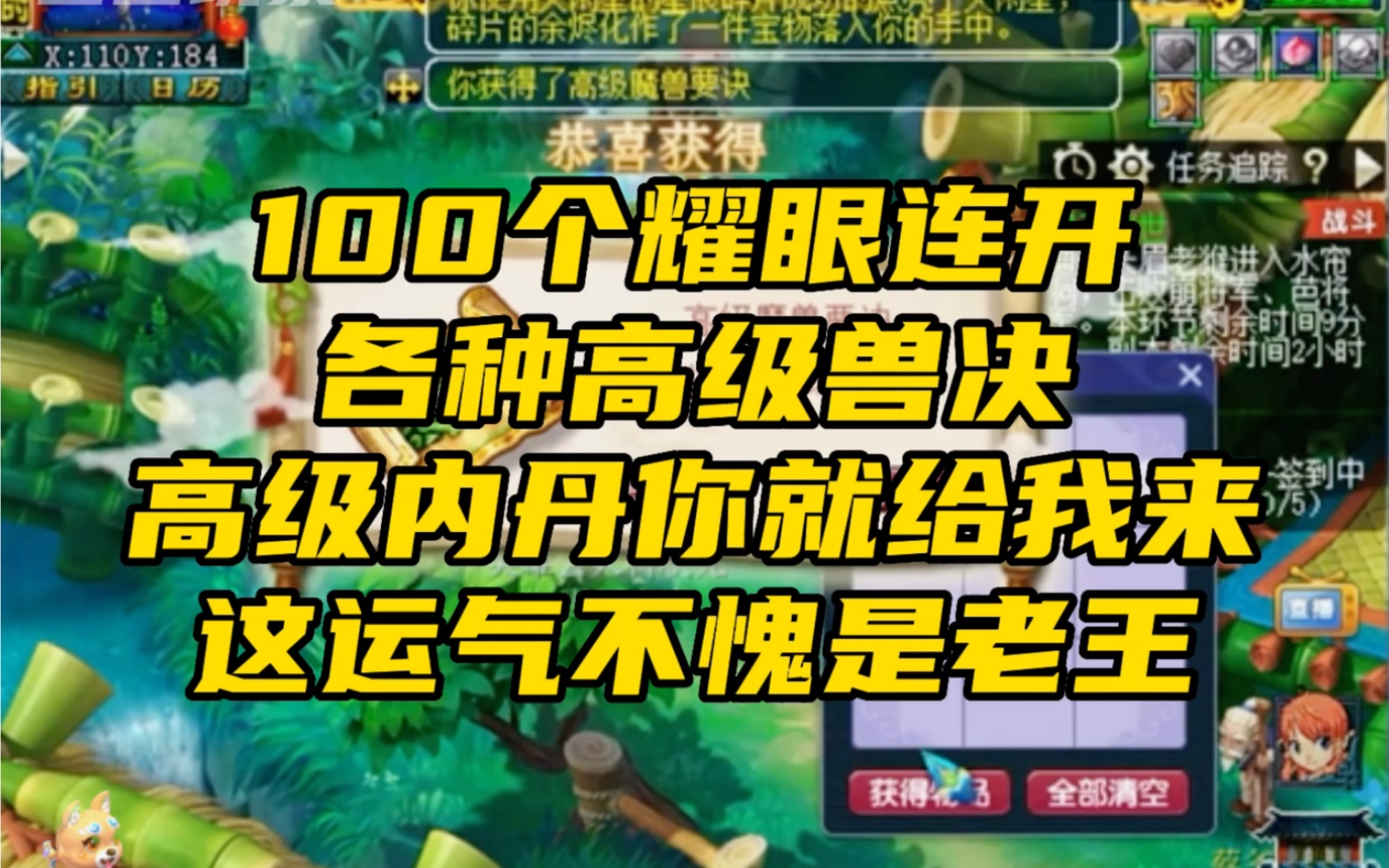 老王连开100个耀眼,各种高兽决高内丹接踵而至,这波赚了吗?梦幻西游