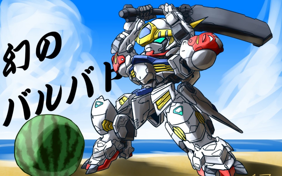 【gbgw】《高达创坏者mobile》技能展示:钢铁冲击!威力a!