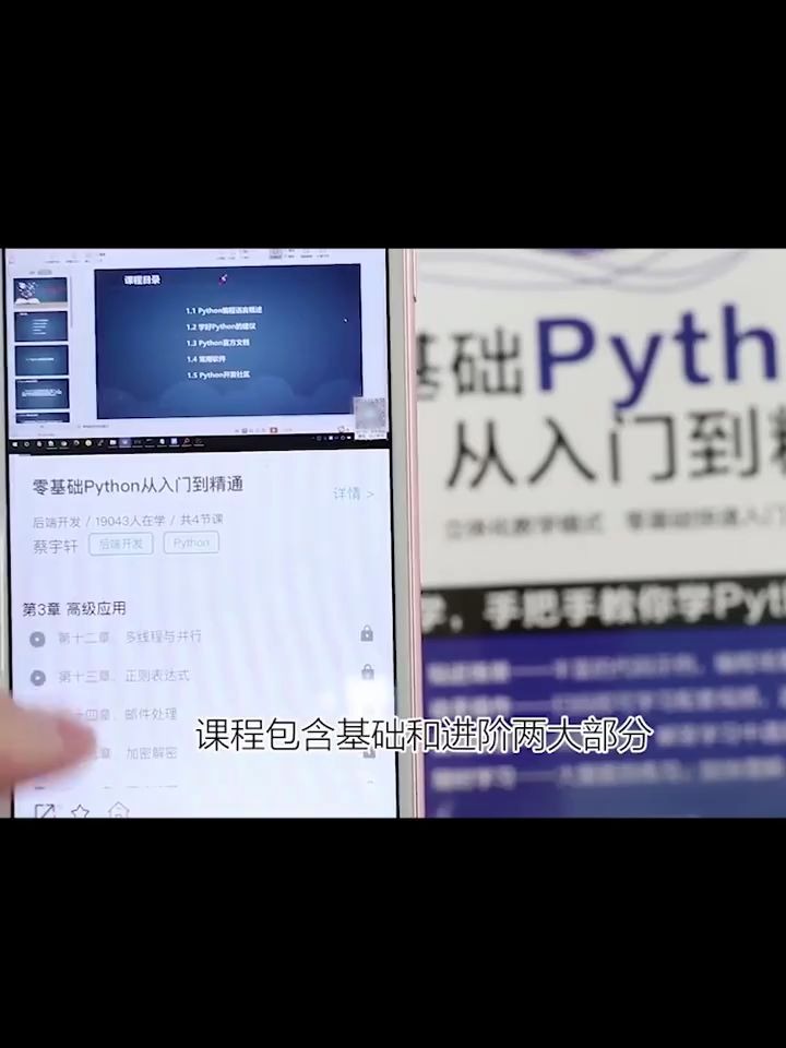 [图]教你怎么0基础学Python