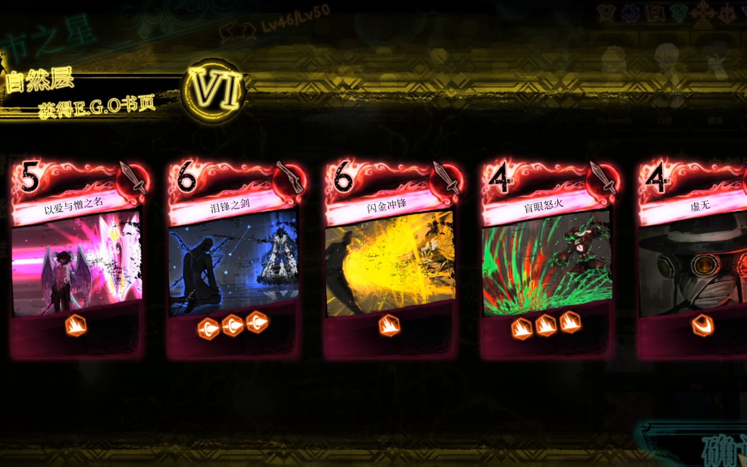 废墟图书馆自然层ego书页效果展示