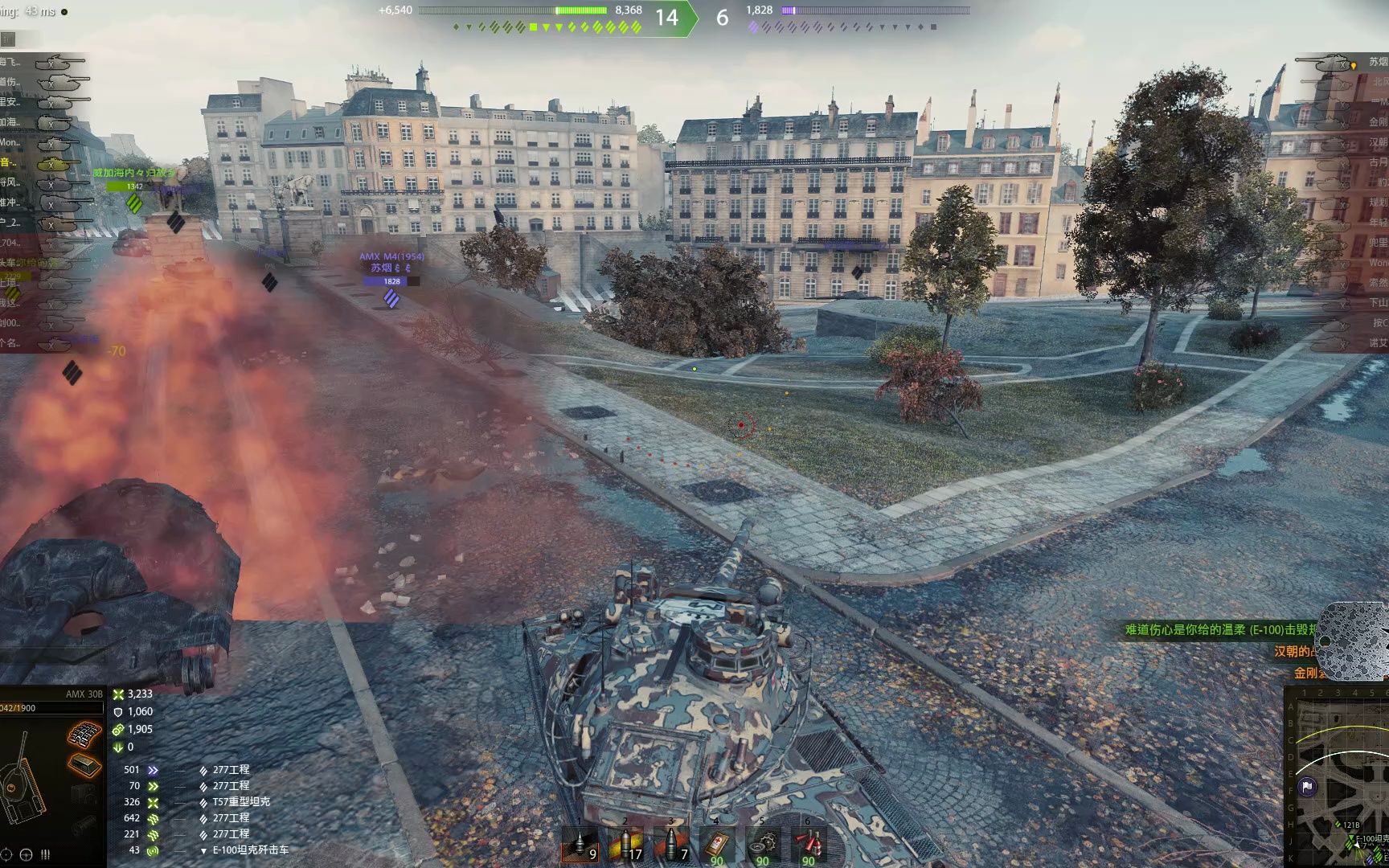 【坦克世界】玉碎冲锋30b.exe