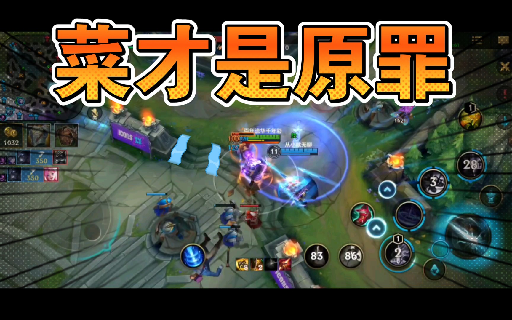 活动  英雄联盟手游 腰子哥排位实录