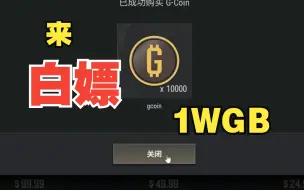 Download Video: 白嫖10000GB！真实！有效！来白嫖我吧！