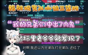 Download Video: 【雪糕cheese】比赛中途重启有人开了？雪糕下半场发力，助队伍拿下三连胜！