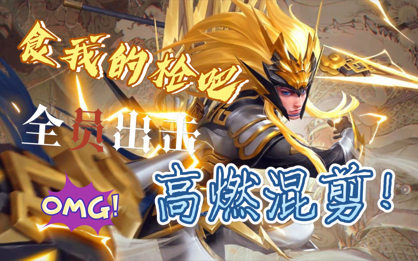 带你体会不一样插秧王马超,这要是能火,我把粉丝名字都写一遍!