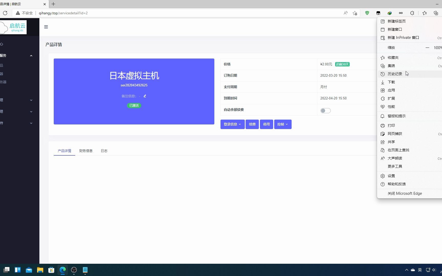 红盟发卡网的搭建(上)哔哩哔哩bilibili