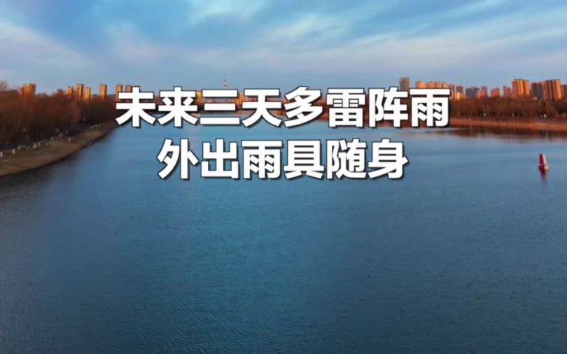 早安北京|7月25日白天晴转多云,最高气温32℃,限号4和9哔哩哔哩bilibili