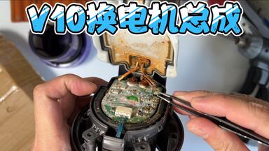 滤芯没晾干导致进水腐蚀的<em class="keyword">戴森</em>V10<em class="keyword">吸尘器</em>，第二次更换电机总成，总算是可以用了