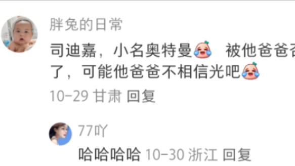 永不过时的起名笑话 姓司给孩子起什么名字比较好?哔哩哔哩bilibili