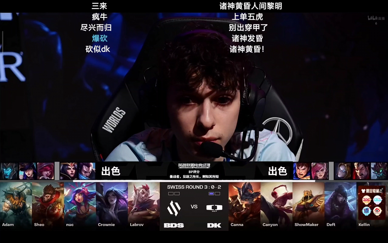 【dk vs bds第二场】canyon野区野区游龙,dk挺进下一轮!