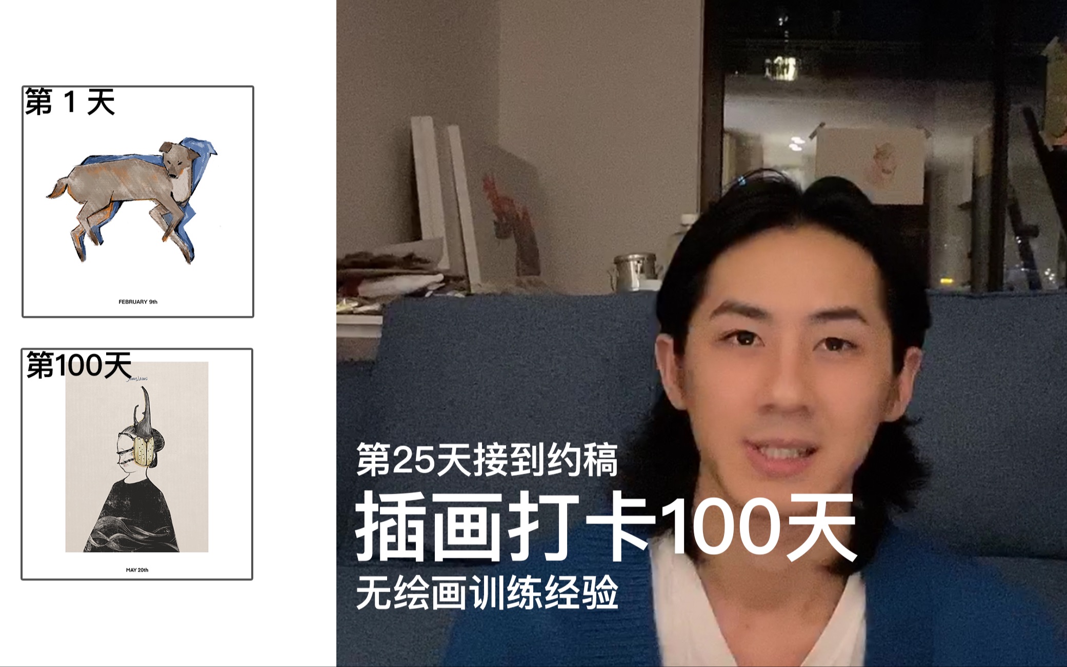 【插画】打卡100天经验分享|第25天接搞到约稿|100天后进步有多大|无绘画训练经历的新手如何坚持画画哔哩哔哩bilibili