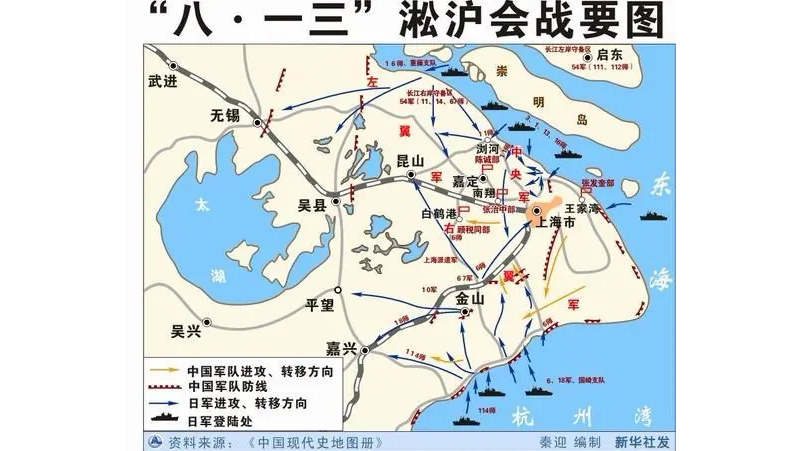 淞沪会战简介及过程