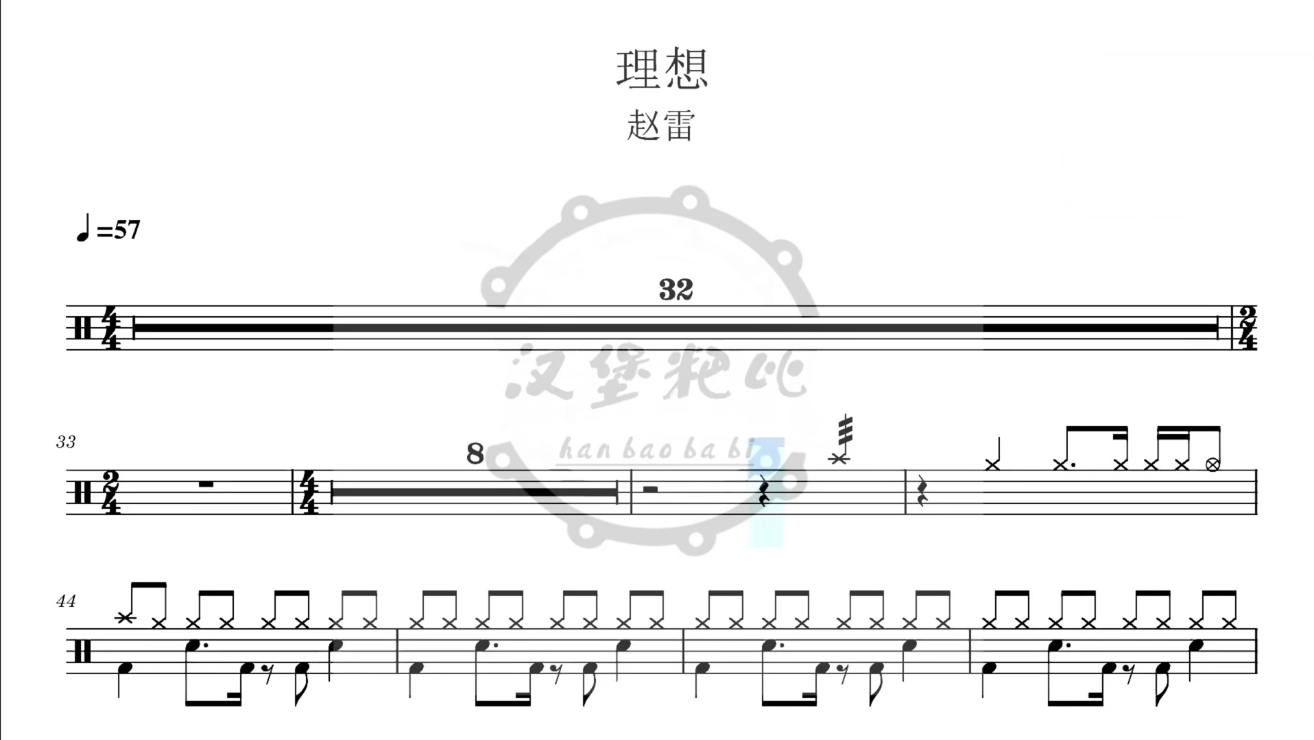理想-赵雷,超高还原度架子鼓谱!获取更多比赛鼓谱前往主页