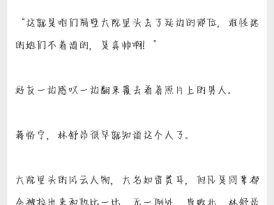 军区大院冷痞贵公子✘明艳文物修复师 京圈高干文推荐哔哩哔哩bilibili