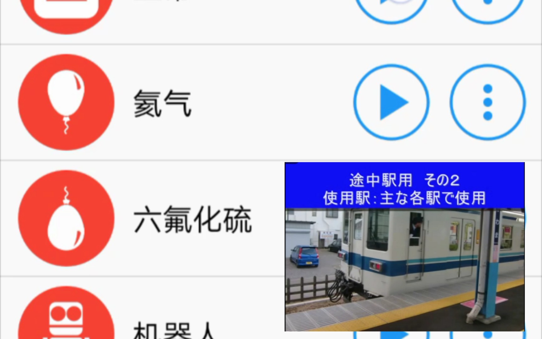 [图]不同版本的东武铁道、JR东海、CRH、京港地铁所用的提示音