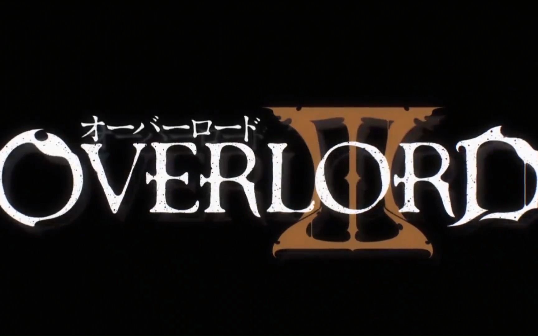 [图]【OVERLORD IV开播纪念】暴食神曲「VORACITY」 【翻唱】【慕羽】