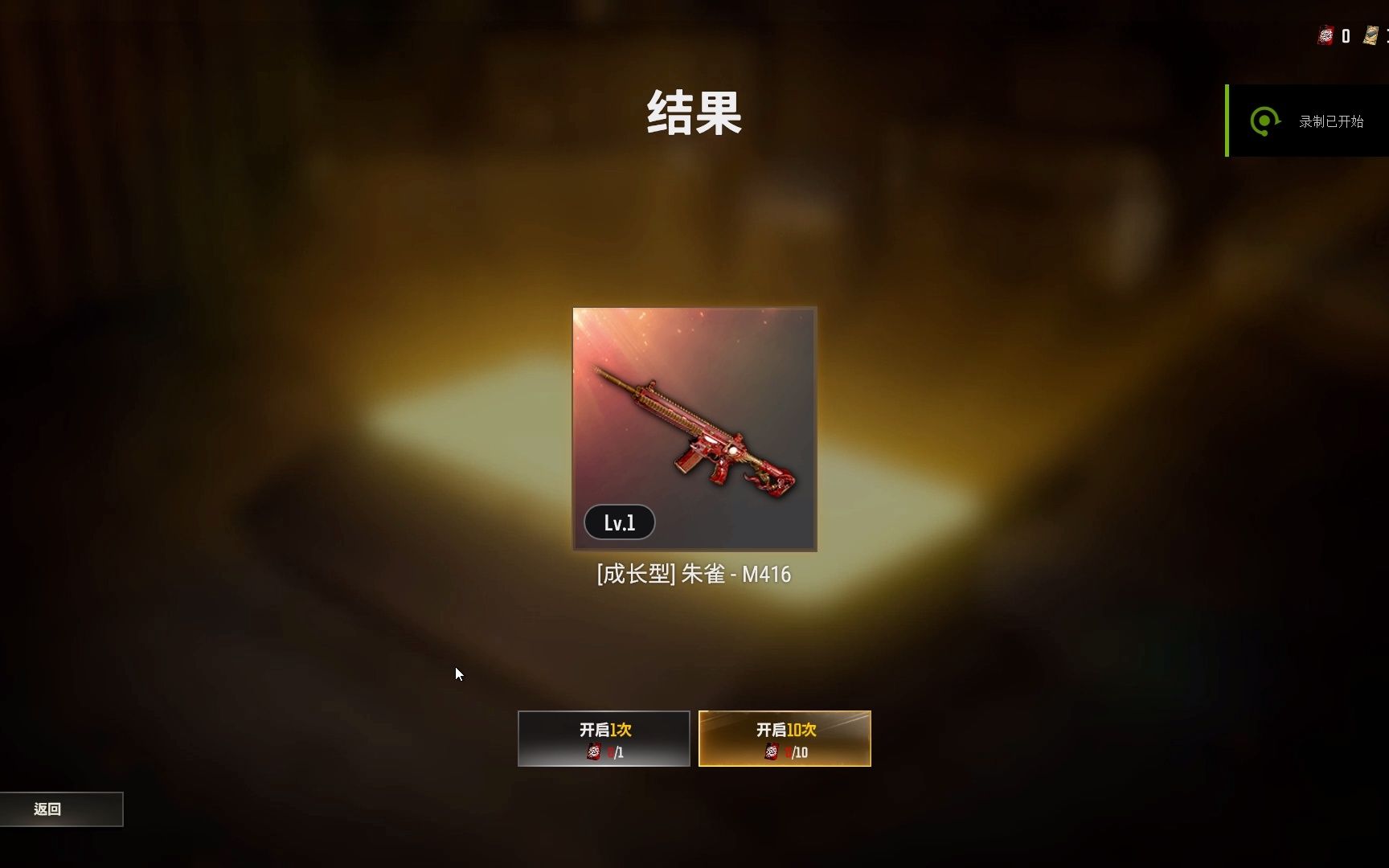 pubg朱雀m4单发出,爽!