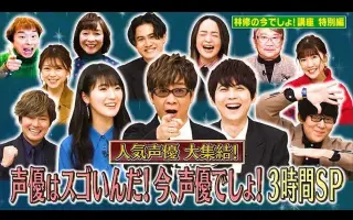 声优节目 搜索结果 哔哩哔哩弹幕视频网 つロ乾杯 Bilibili